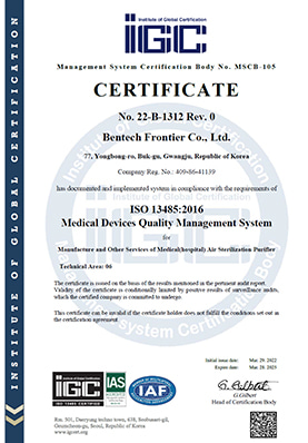 ISO13485 의료기기 품질인증