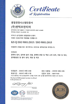 ISO9001 품질인증